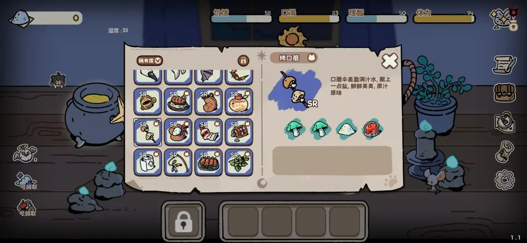 魔法喵星夜合成公式配方大全