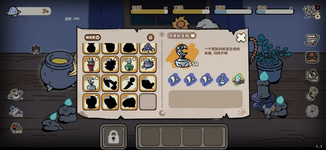 魔法喵星夜合成公式配方大全