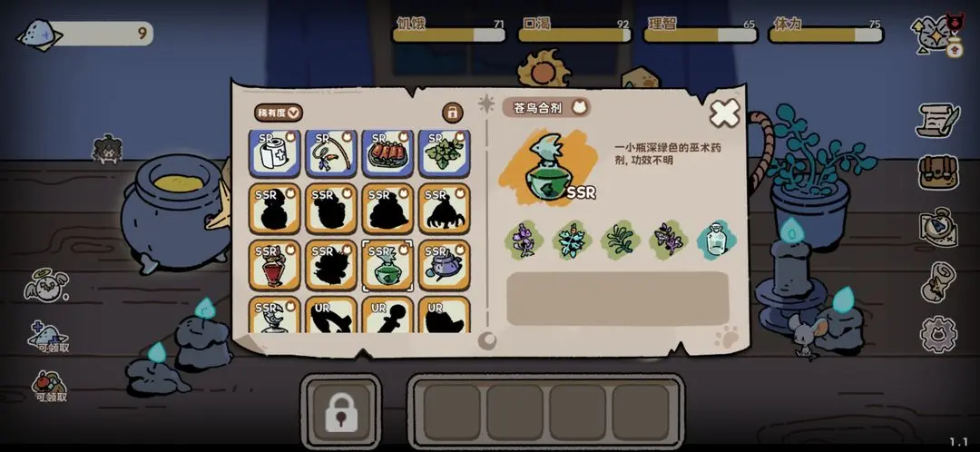 魔法喵星夜合成公式配方大全