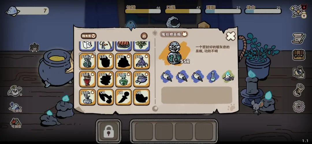 魔法喵星夜合成公式配方大全