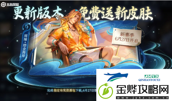 王者荣耀S36赛季稷下历练活动怎么玩
