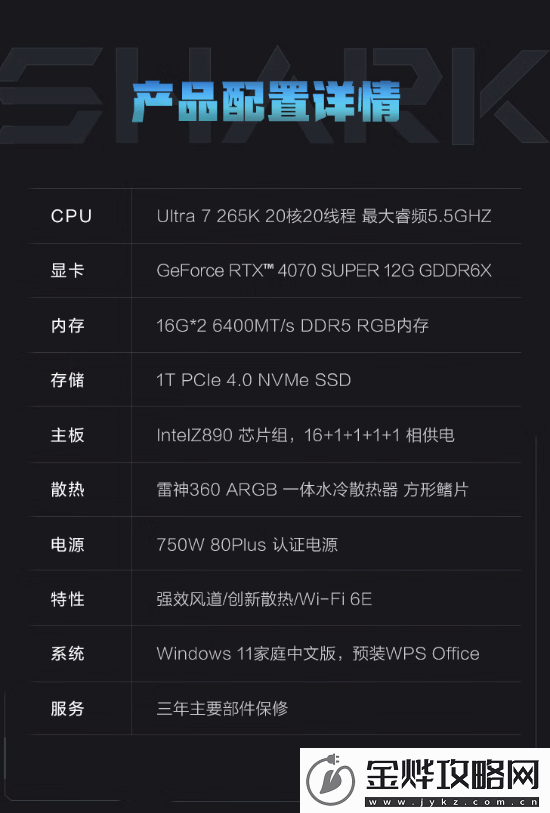 雷神黑武士RTX4070S+32G+1T超帅水冷主机开卖！定价15699元