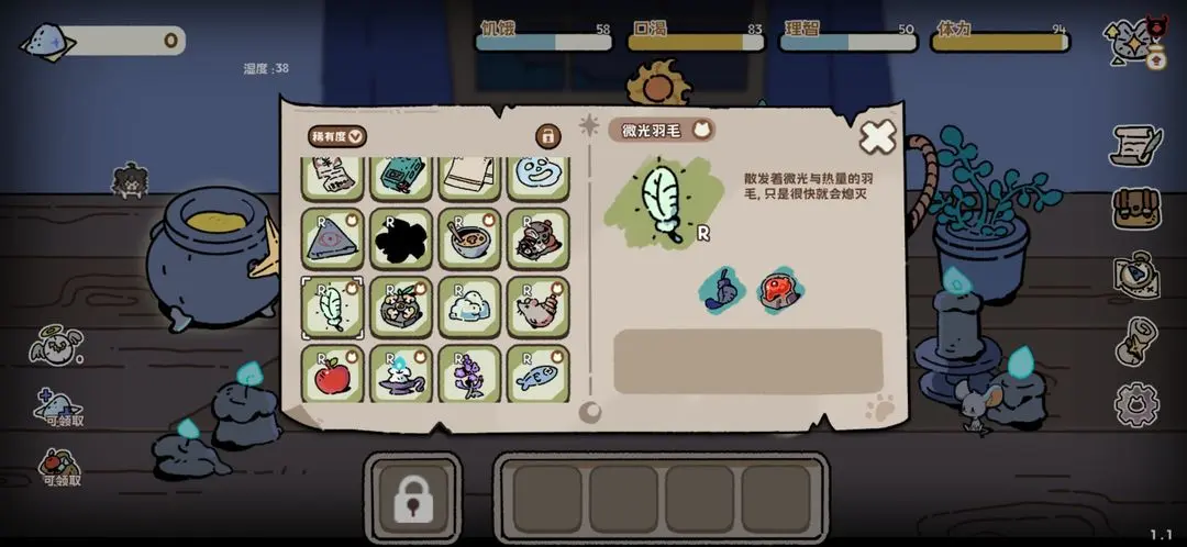 魔法喵星夜合成公式配方大全