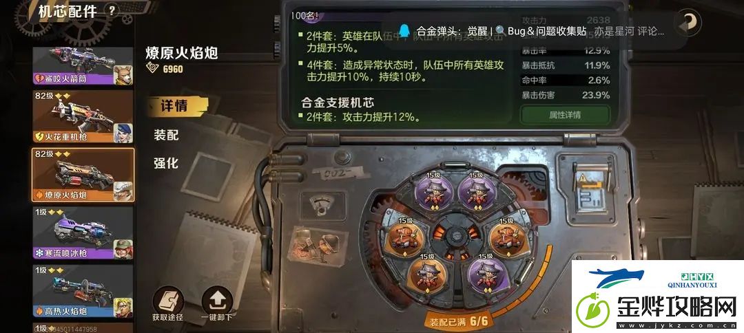 合金弹头觉醒追捕计划10