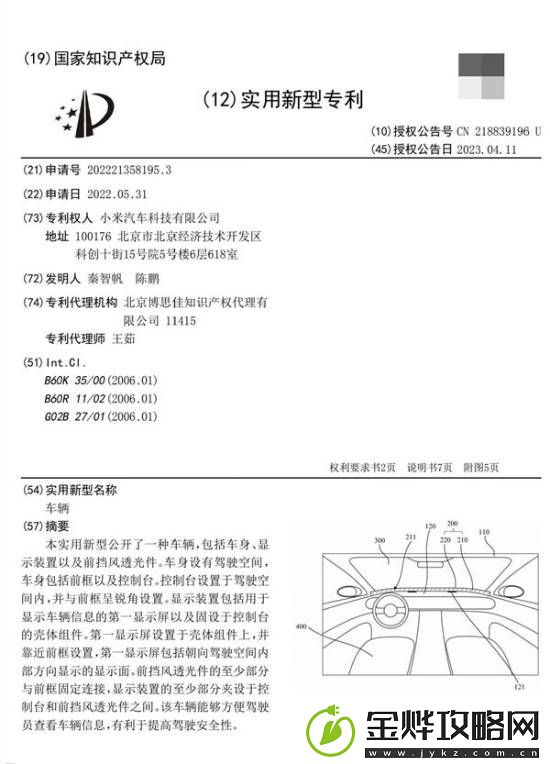 小米SUV内饰细节曝光！疑配有一体式远端带鱼屏