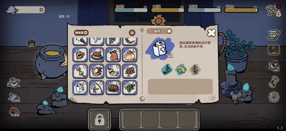 魔法喵星夜合成公式配方大全