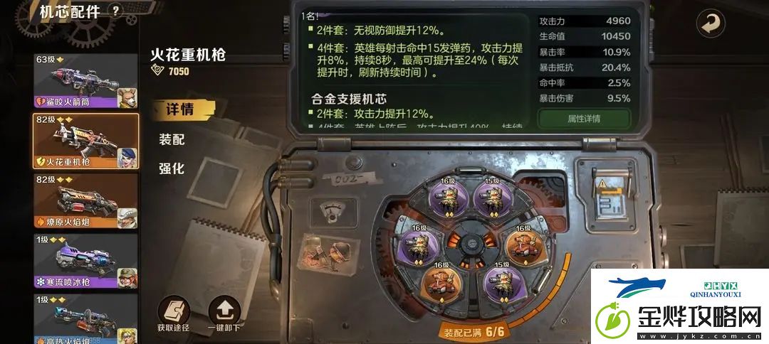 合金弹头觉醒追捕计划10