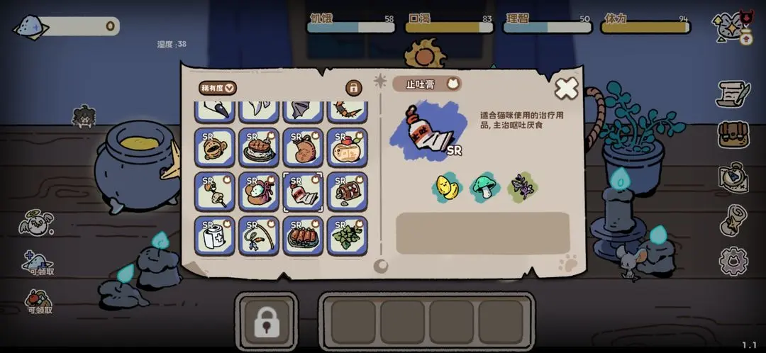魔法喵星夜合成公式配方大全