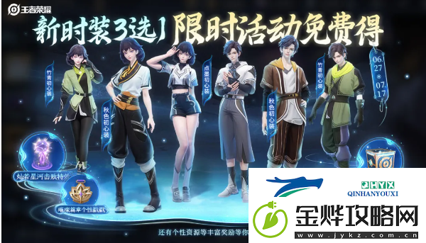 王者荣耀S36赛季稷下历练活动怎么玩