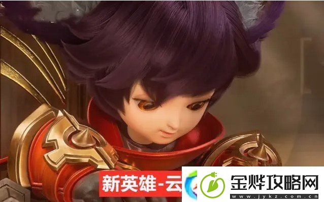 王者荣耀云缨多少钱
