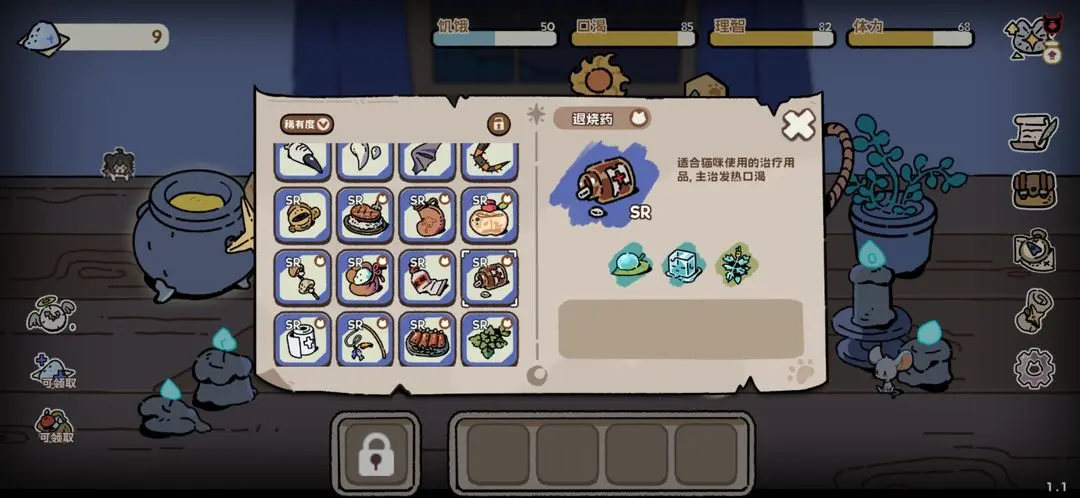 魔法喵星夜合成公式配方大全