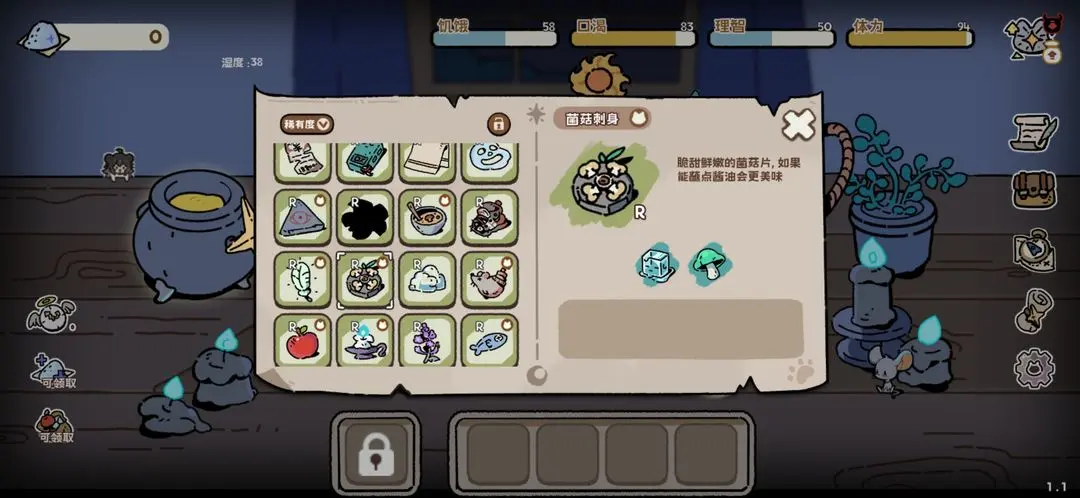 魔法喵星夜合成公式配方大全