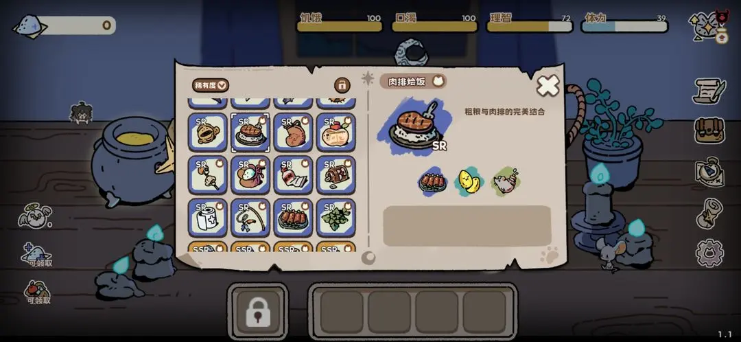 魔法喵星夜合成公式配方大全