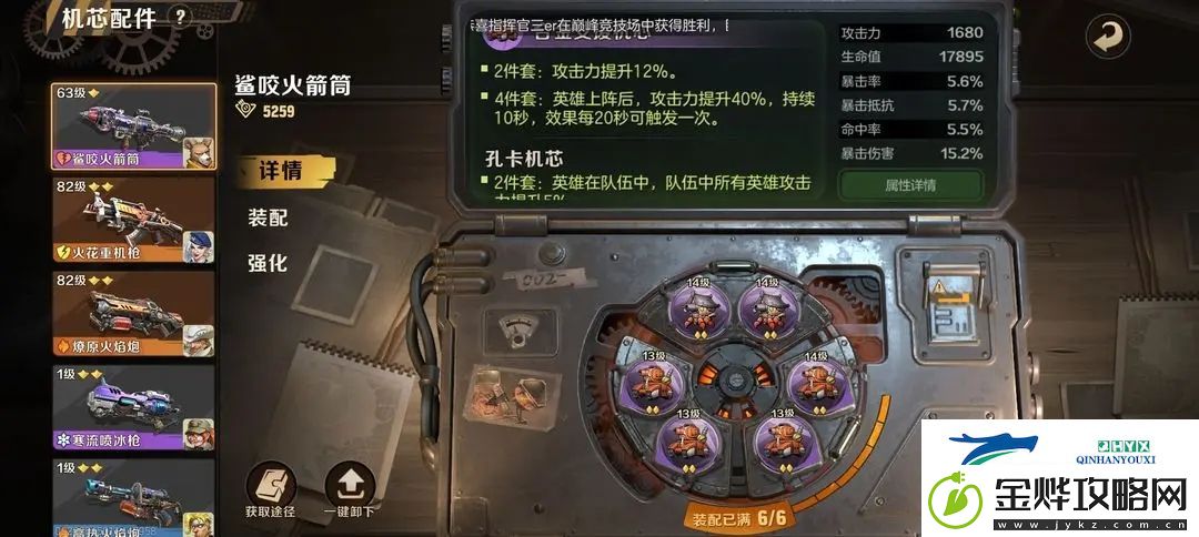 合金弹头觉醒追捕计划10