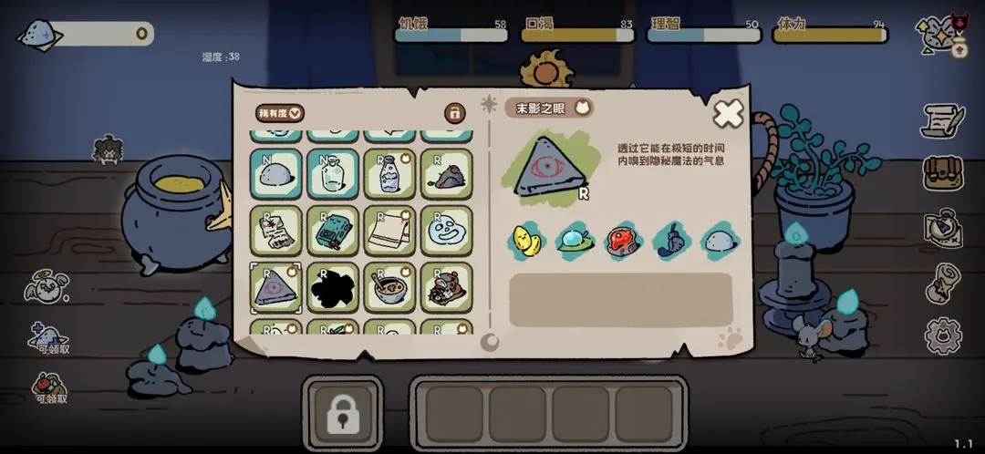 魔法喵星夜合成公式配方大全