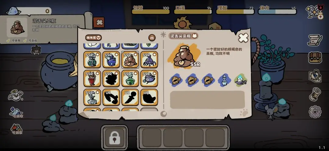魔法喵星夜合成公式配方大全