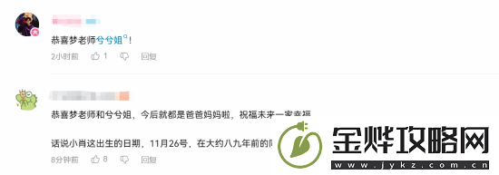 王者荣耀梦泪官宣当爸！儿子和王者同天生日
