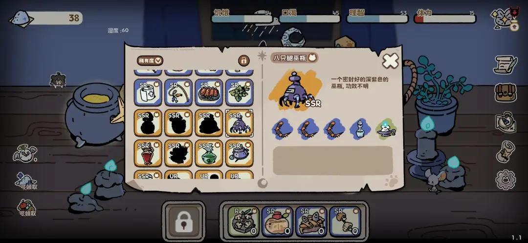 魔法喵星夜合成公式配方大全