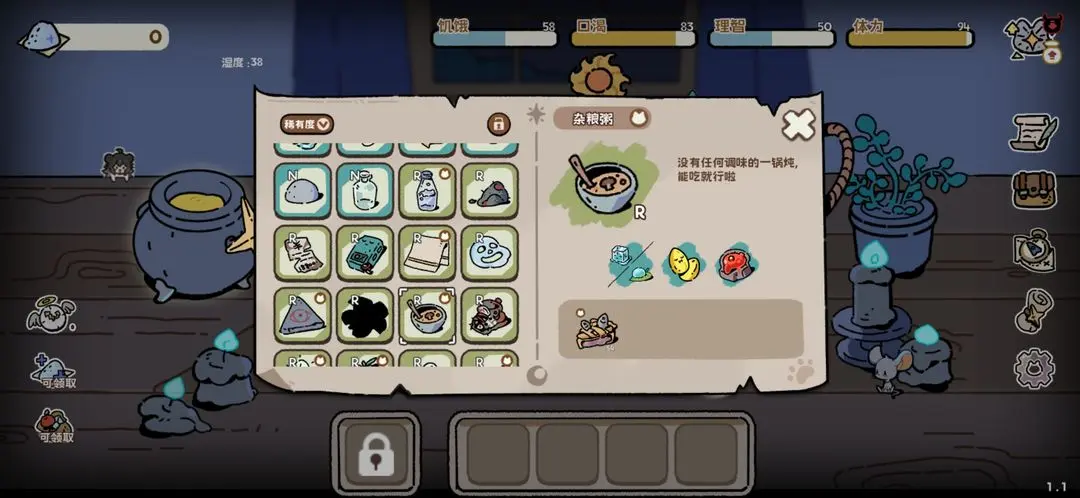魔法喵星夜合成公式配方大全