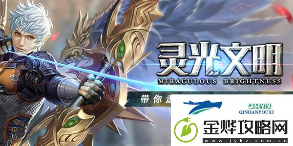 灵光文明2023礼包码合集大全最新可用