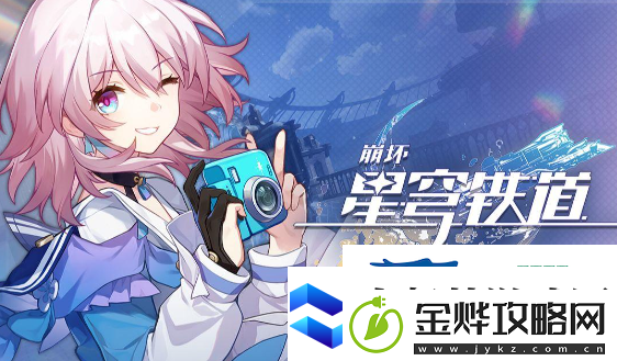 崩坏星穹铁道驭空同行隐藏成就攻略