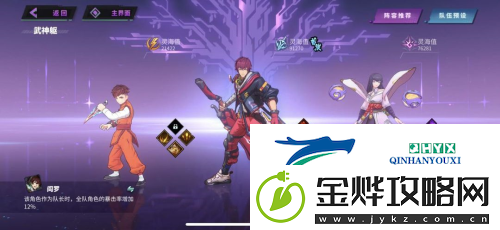 镇魂街天生为王新手队伍怎么搭配
