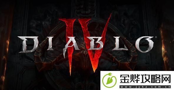 暗黑破坏神4什么时候开始公测