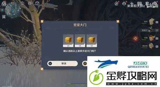 原神公主之匣在哪