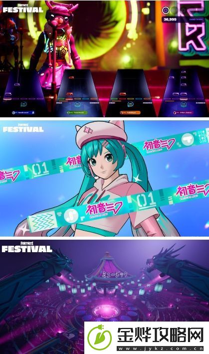 堡垒之夜联动初音未来开启