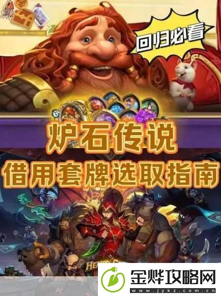 炉石传说重磅回归！2020合集解锁全新卡牌冒险