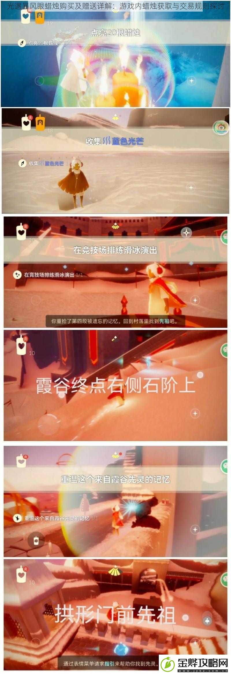 光遇暴风眼蜡烛购买及赠送详解
