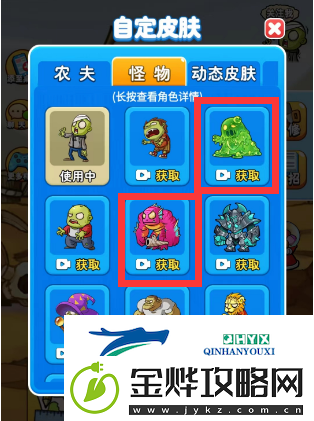 别惹农夫黄忠怎么解锁
