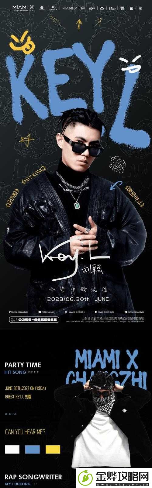 RAPPER