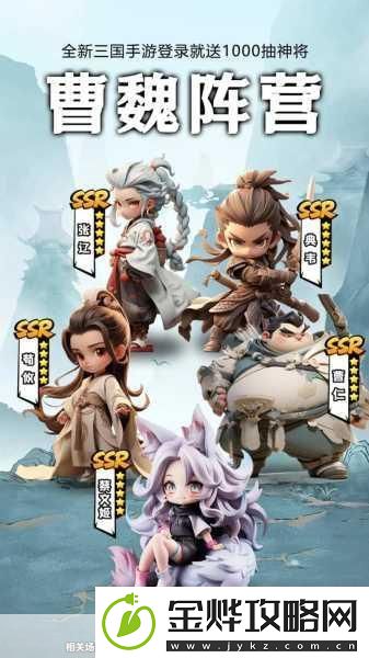 畅玩封魔三国
