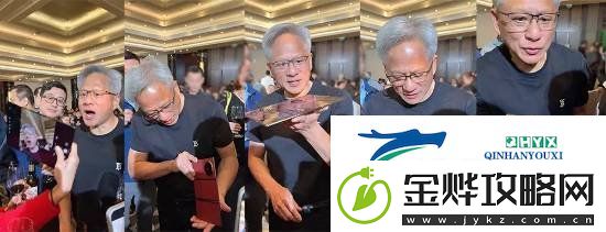 黄仁勋现身北京看川剧变脸