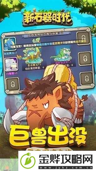 猎魔远征之部落之战