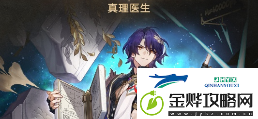 崩坏星穹铁道椒丘阵容怎么选择