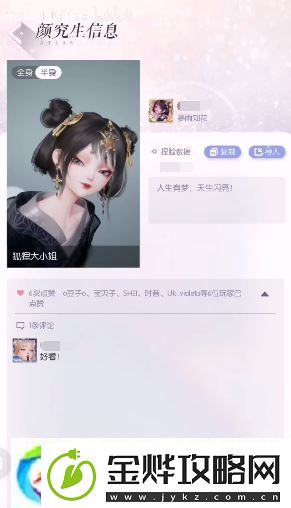 以闪亮之名怎么导入捏脸数据