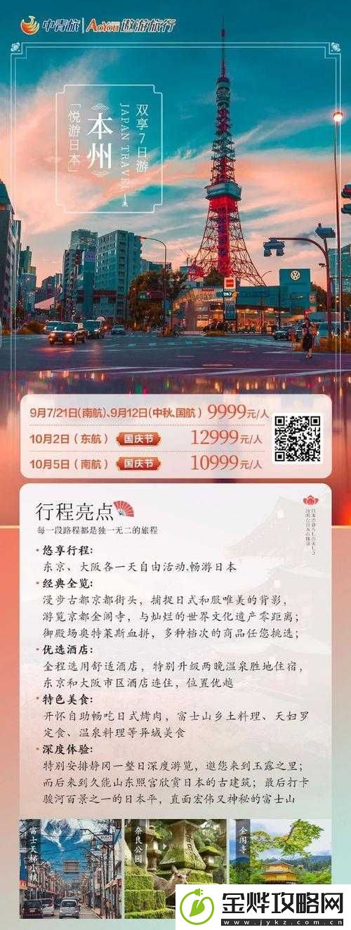 欢迎来到