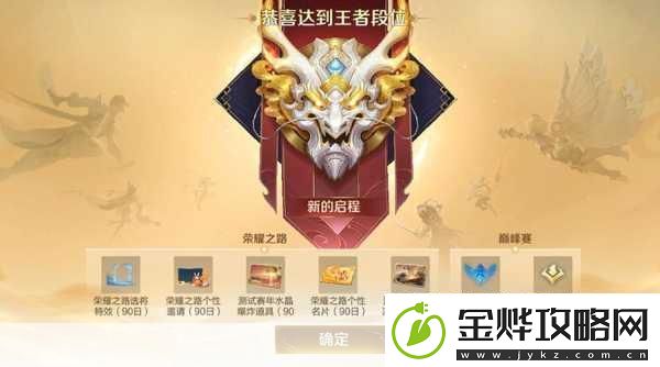 王者荣耀体验服资格申请2021抢先体验新版本解锁游戏新乐趣！