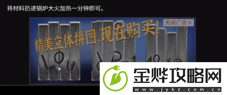 黑暗笔录第二章怎么过