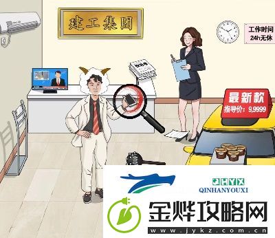 离谱的汉字天价冰淇淋怎么过关