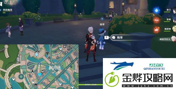 原神他在生命在那边第一天任务要怎么完成