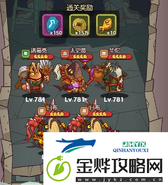 咸鱼之王快速爬塔阵容怎么配