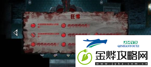 暖雪难度等级有几个