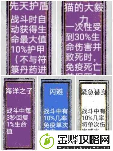 太公传承游戏深度解析