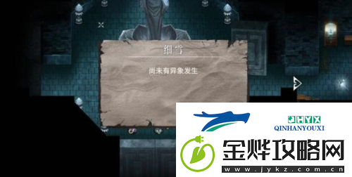 暖雪难度等级有几个