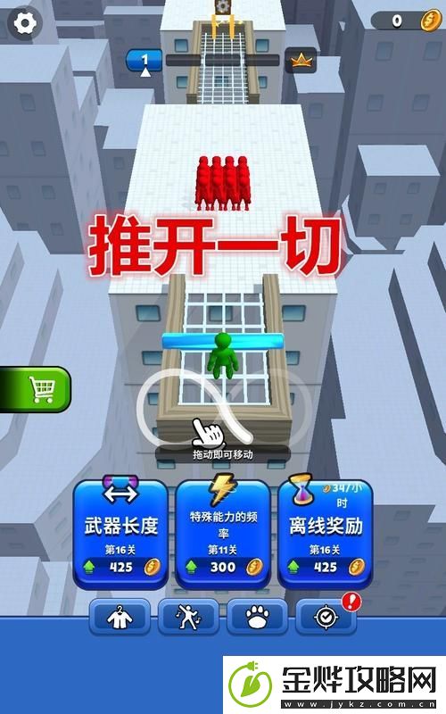 畅玩