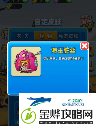 别惹农夫黄忠怎么解锁
