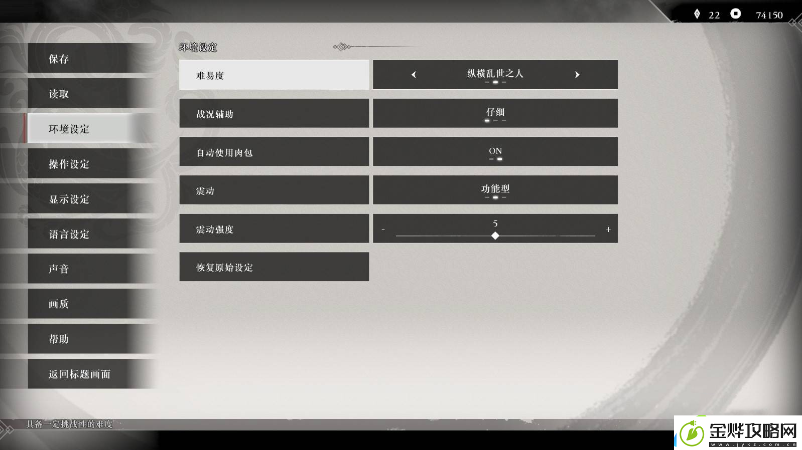 真三国无双起源画面设置参考